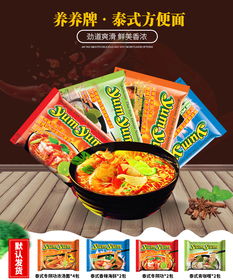 嘗遍泰式風(fēng)情 養(yǎng)養(yǎng)牌冬陰功方便面4口味10包，雨軒齋清真認(rèn)證的美味速食體驗