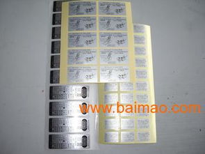 深圳消銀龍不干膠貼紙 生產、價格與防偽技術開發應用全解析