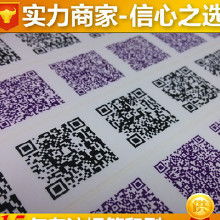 易碎紙防偽不干膠 技術、價格與市場全解析